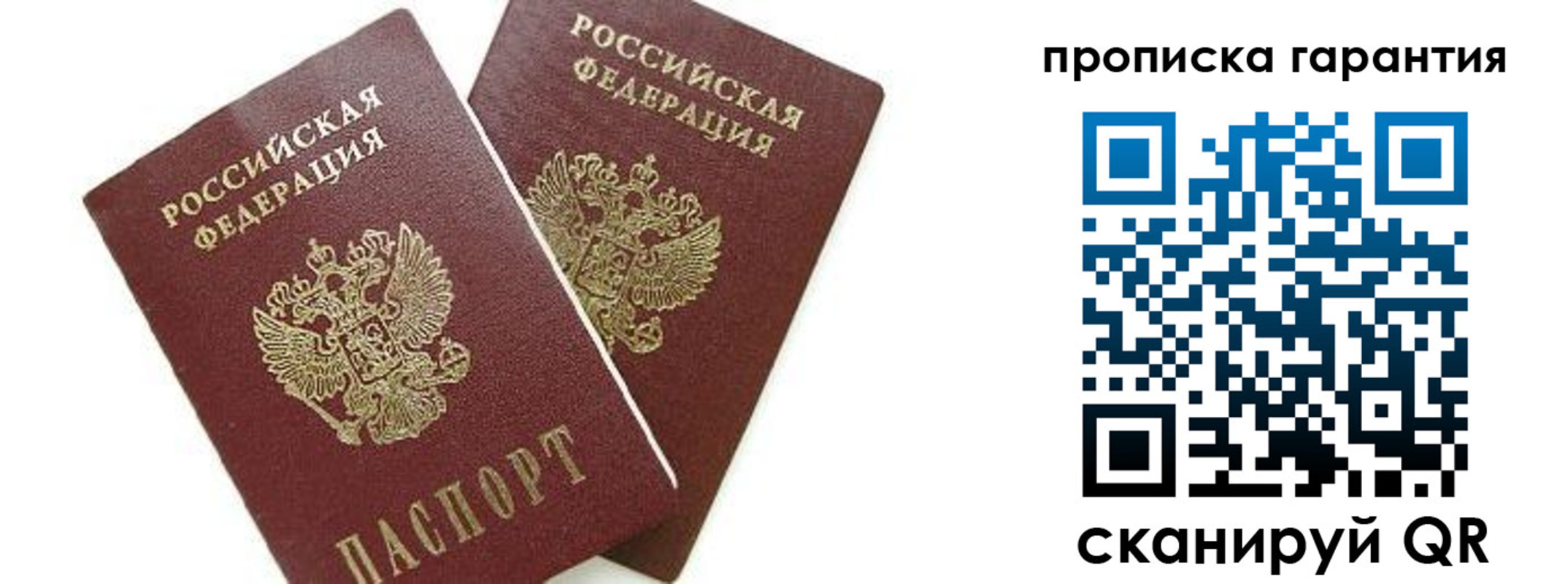 временная регистрация надежно в Беломорске