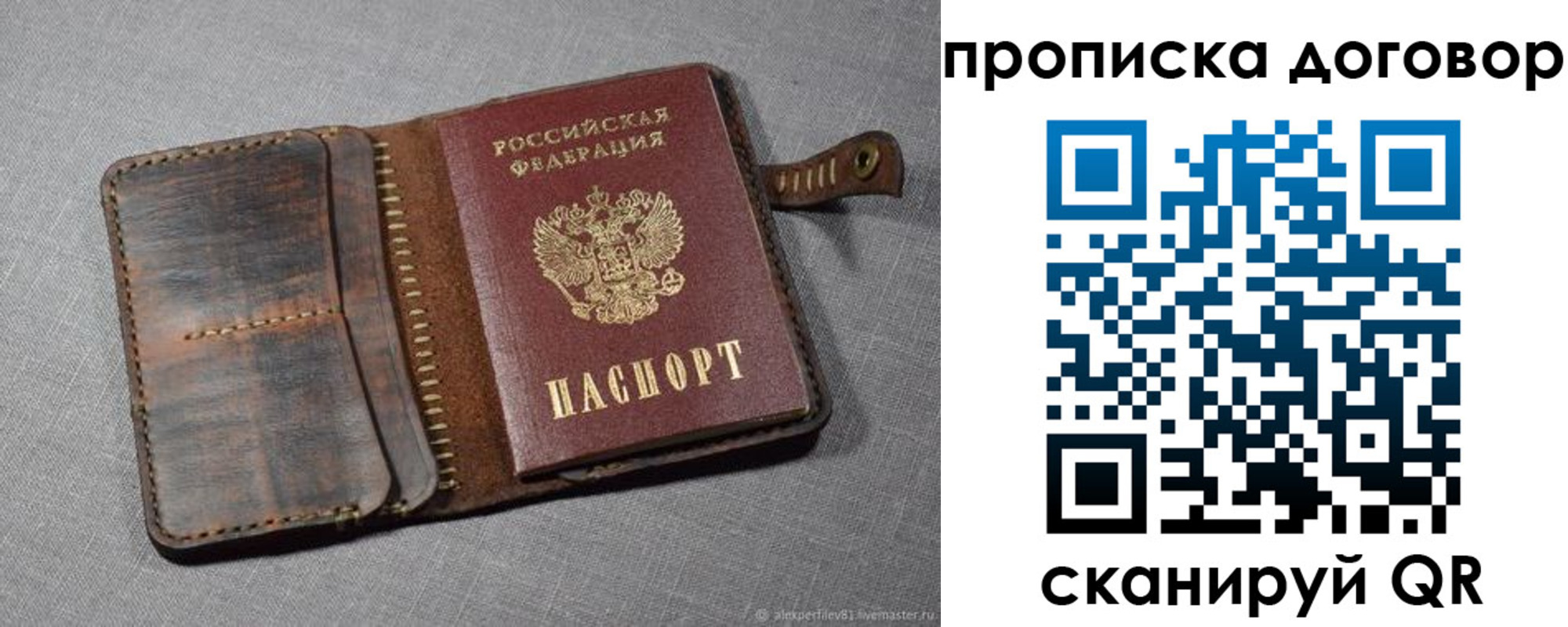 пропишу в квартире в Беломорске