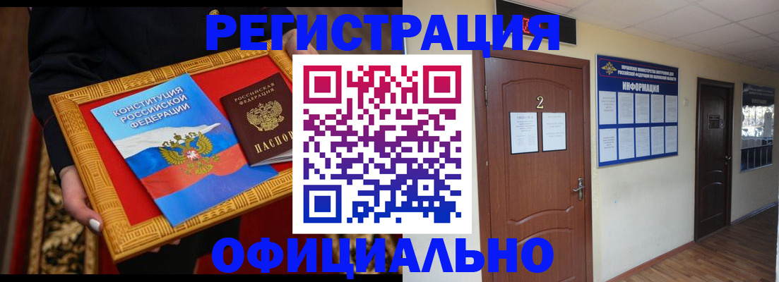 временная регистрация для школы в Беломорске