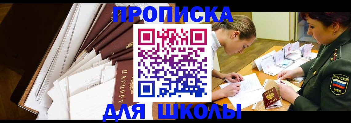 прописка штамп в Беломорске