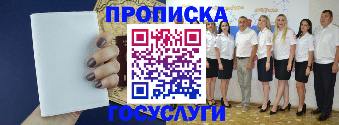 регистрация в Беломорске