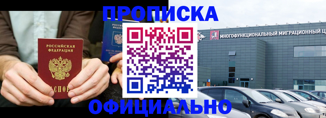 временная регистрация законно в Беломорске