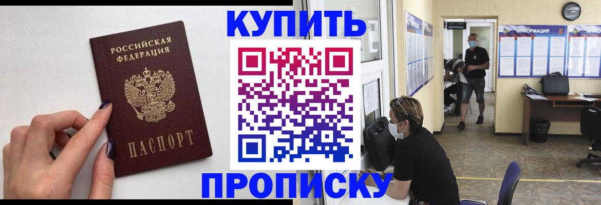 прописка гарантия в Беломорске