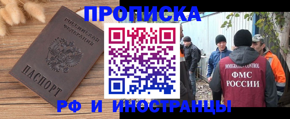 временная регистрация для школы в Беломорске