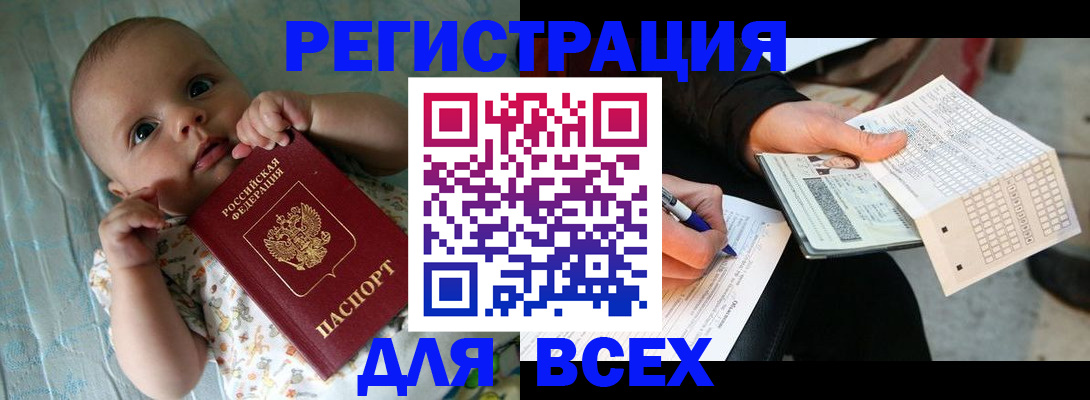 прописка паспорт в Беломорске