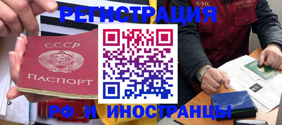 временная регистрация в квартире в Беломорске