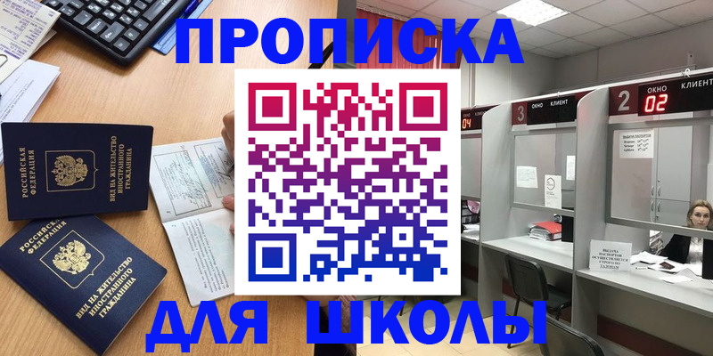 временная регистрация для всех в Беломорске