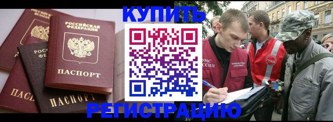 временная регистрация адрес в Беломорске