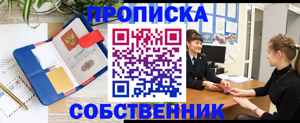 регистрация в Беломорске